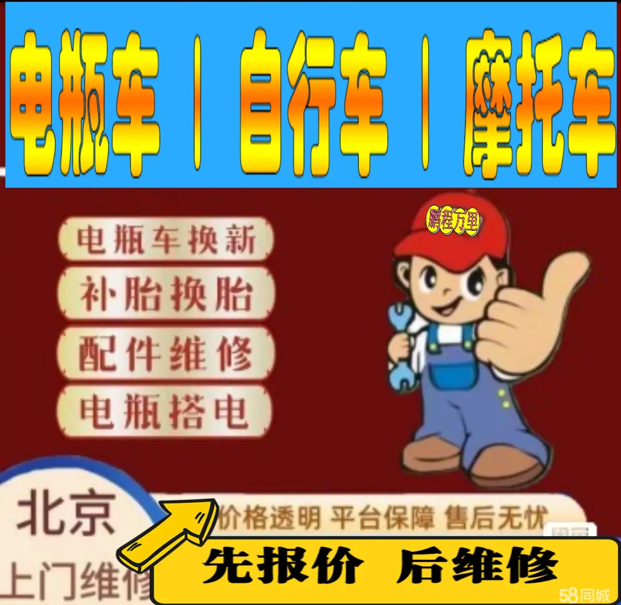 鹤岗市附近店流动补胎维修电话电动瓶车补胎上门修理摩托车轮椅补胎